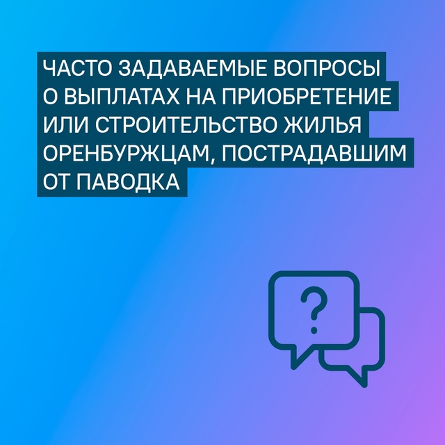 С 1 июля начался прием заявлений на получение сертификата для покупки или строительства жилья